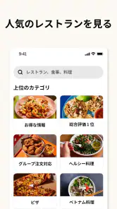 Uber Eats（ウーバーイーツ) 出前/フードデリバリー screenshot