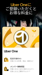 Uber（ウーバー）：タクシーが呼べるタクシー配車アプリ screenshot
