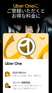 Uber（ウーバー）：タクシーが呼べるタクシー配車アプリ screenshot 4