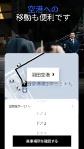 Uber（ウーバー）：タクシーが呼べるタクシー配車アプリ screenshot
