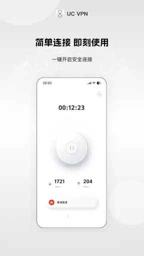 UCVPN screenshot 1