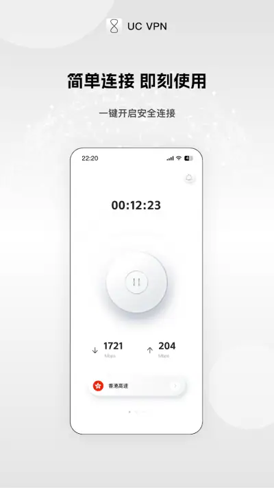 UCVPN screenshot 1