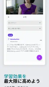 Udemy - オンラインコース screenshot