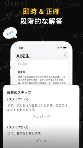 Uknow.AI(旧CheckMath) 数学問題解説 screenshot