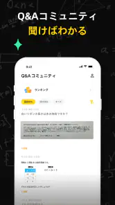 Uknow.AI(旧CheckMath) 数学問題解説 screenshot