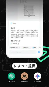 Uknow.AI(旧CheckMath) 数学問題解説 screenshot