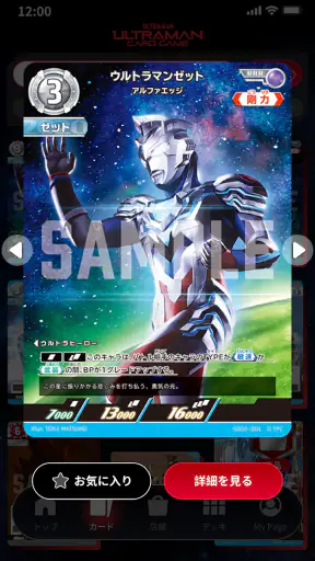 ULTRA LEAGUE screenshot 1