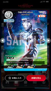 ULTRA LEAGUE screenshot 5