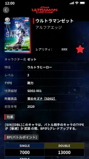 ULTRA LEAGUE screenshot 8