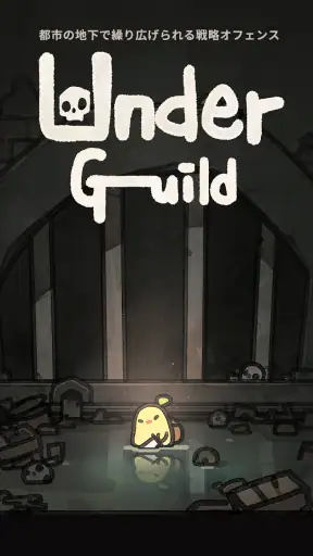 UnderGuild: Offense screenshot 1