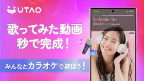 UTAO -カラオケ配信 / 歌ってみた動画コミュニティ- screenshot 1