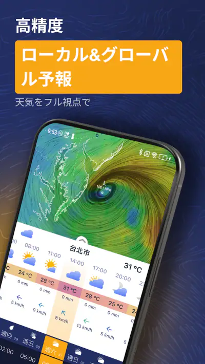 Ventusky: 天気予報 screenshot 1