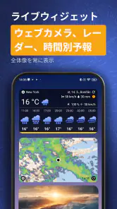 Ventusky: 天気予報 screenshot