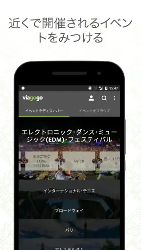 viagogo screenshot 1
