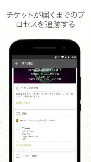 viagogo screenshot 4