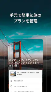 Viatorの ツアーやチケット screenshot
