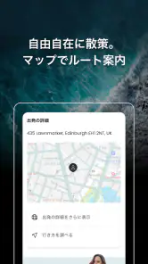 Viatorの ツアーやチケット screenshot