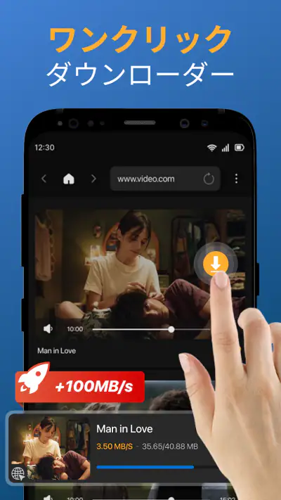 Video Downloader & 動 画 ダウンロード screenshot 1