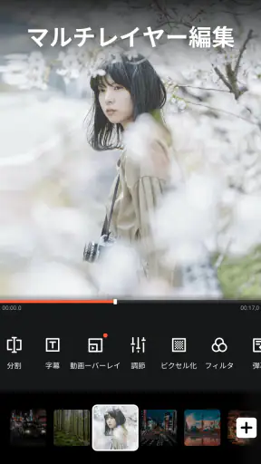 VideoShow動画エディタ、動画メーカー、写真エディタ screenshot 1