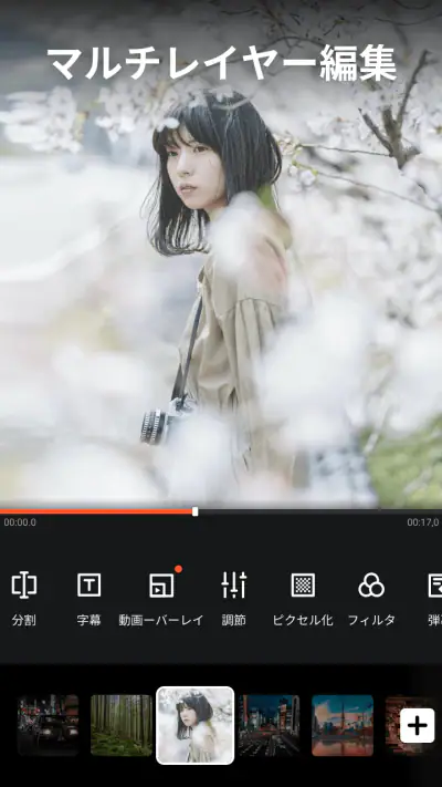VideoShow動画エディタ、動画メーカー、写真エディタ screenshot 1