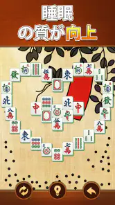 ヴィータ麻雀(Vita Mahjong) screenshot