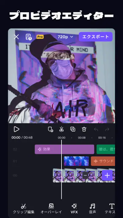 VivaCut - 専門動画編集加工アプリ screenshot 1