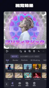 VivaCut - 専門動画編集加工アプリ screenshot
