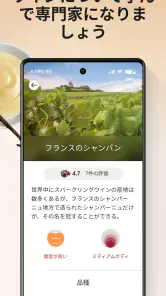 Vivino: 美味しいワインを手に入れましょう screenshot