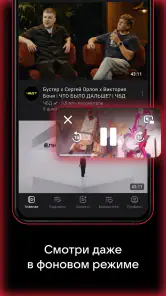 VK Видео: кино, мультики и шоу screenshot