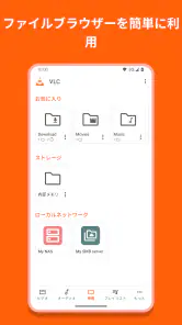 VLC for Android screenshot