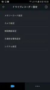 VOLVO Drive Recorder Viewer screenshot