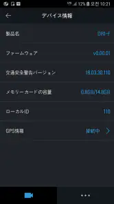 VOLVO Drive Recorder Viewer screenshot