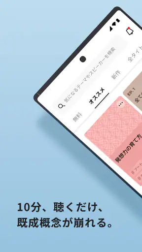 VOOX 学びに特化した音声メディア(ブックス) screenshot 1