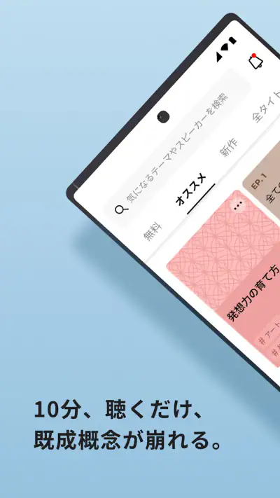 VOOX 学びに特化した音声メディア(ブックス) screenshot 1