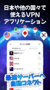 VPN Lumos: 無制限、安全なVPN screenshot