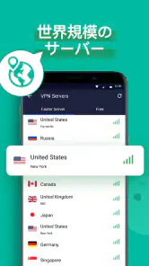 VPN Proxy Master - 安全で高速なVPN screenshot