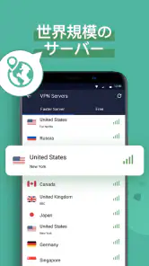 VPN Proxy Master - 安全で高速なVPN screenshot