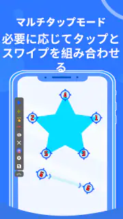 VVオートクリッカー - 連打ツール screenshot 6