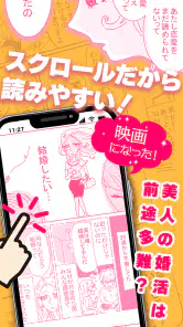 Vコミ - 人気の漫画が縦スクロールで毎日読める screenshot