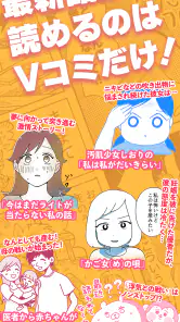 Vコミ - 人気の漫画が縦スクロールで毎日読める screenshot