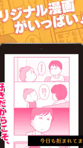 Vコミ - 人気の漫画が縦スクロールで毎日読める screenshot