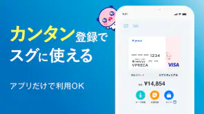 Vプリカ＋ screenshot 1