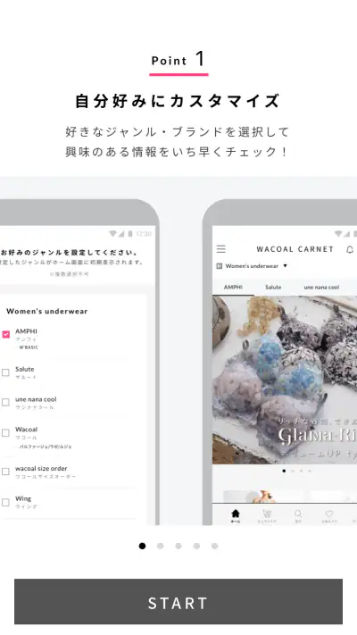 WACOAL CARNET screenshot 1