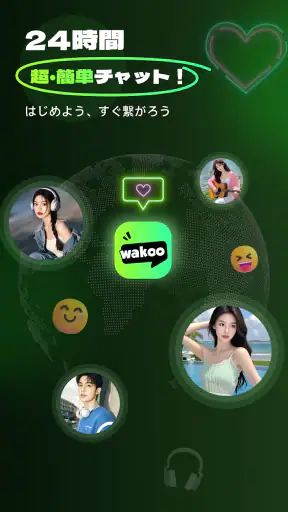 Wakoo:心が動く、音声パーティ screenshot 1