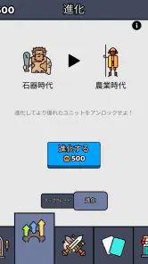 We are Warriors! screenshot