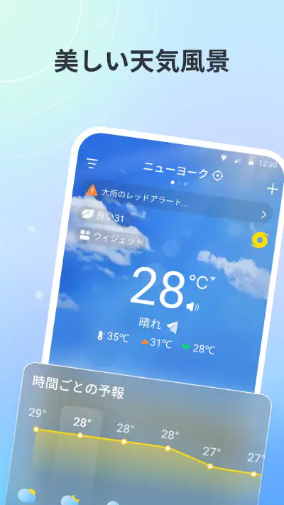 Weather：ライブ予報とレーダー screenshot 1
