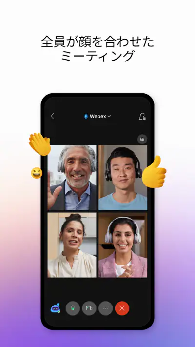 Webex Meetings screenshot 1