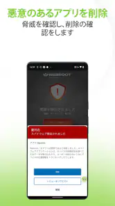 Webroot Mobile Security screenshot