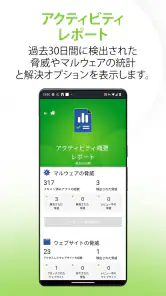 Webroot Mobile Security screenshot