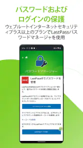 Webroot Mobile Security screenshot